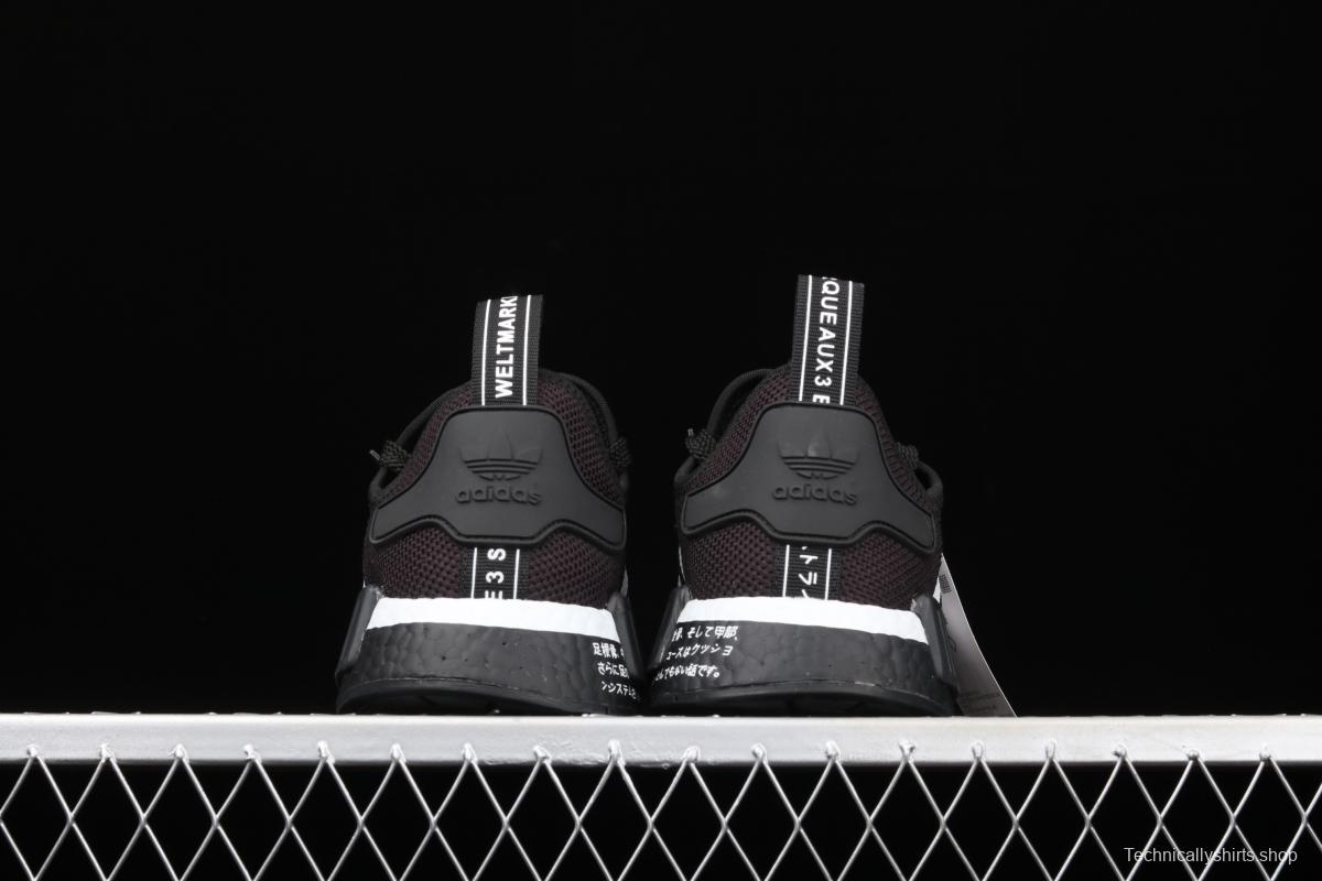 Adidas NMD_R1 H01926 elastic knitted surface running shoes